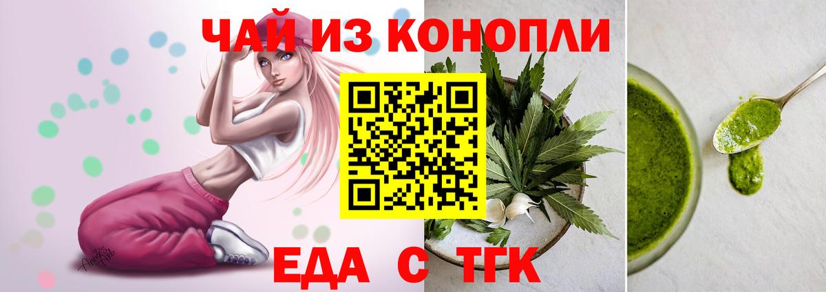 Печенье с ТГК конопля  Вход с VPN  Ртищево 