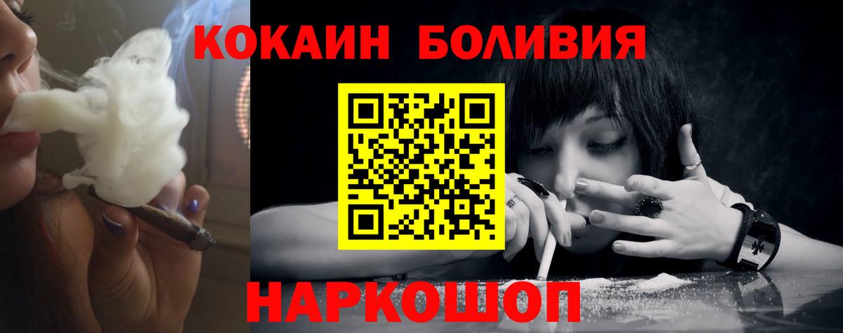 Кокаин 99%  Кокаин  Ртищево  Вход с VPN 