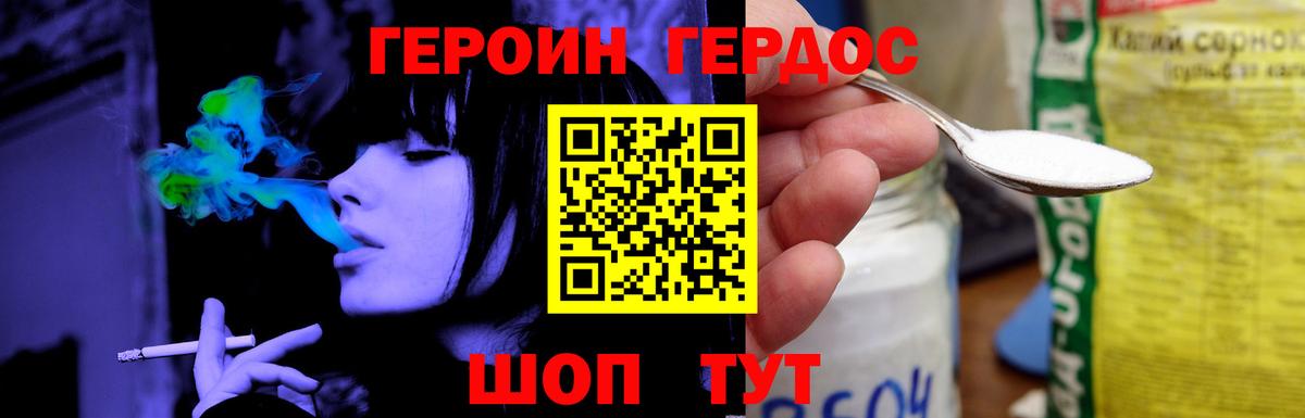 Ртищево  ГЕРОИН  Вход с VPN  ГЕРОИН гречка 