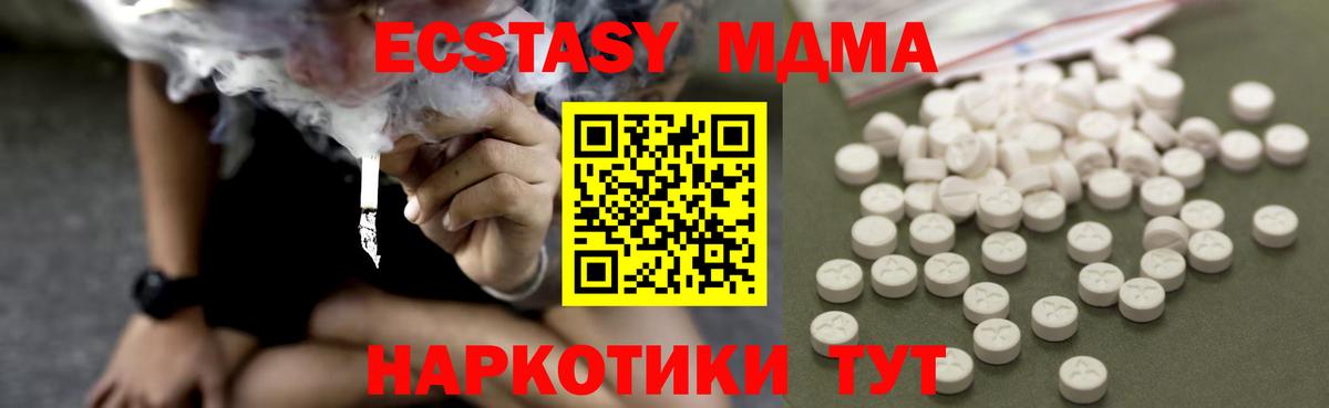 MDMA Molly  Вход с VPN  MDMA  Ртищево  МДМА crystal 