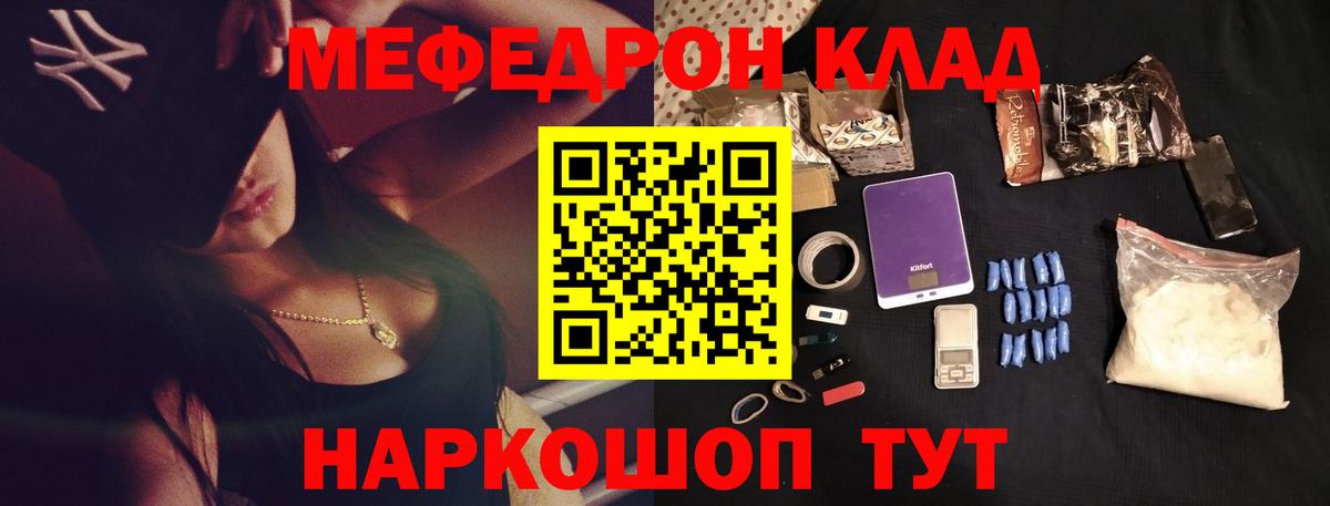 Мефедрон мука  Вход с VPN  Ртищево 