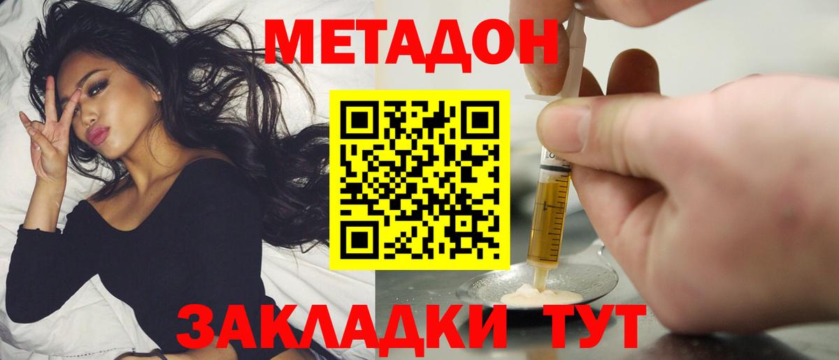 Ртищево  Метадон methadone  hydra ONION  Вход с VPN 