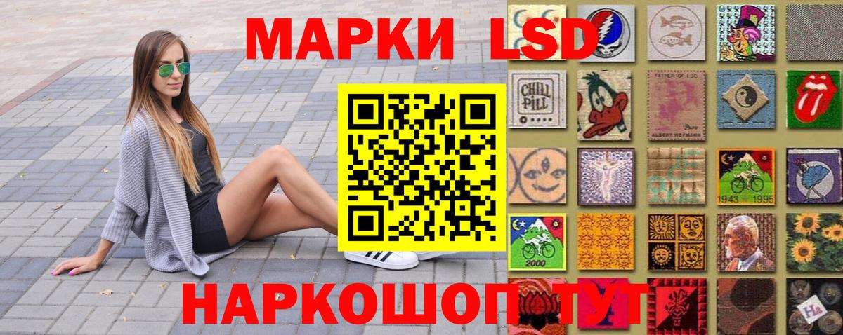 Марки 25I-NBOMe 1,8мг  Марки NBOMe  Ртищево  Марки 25I-NBOMe 1,8мг  Вход с VPN 