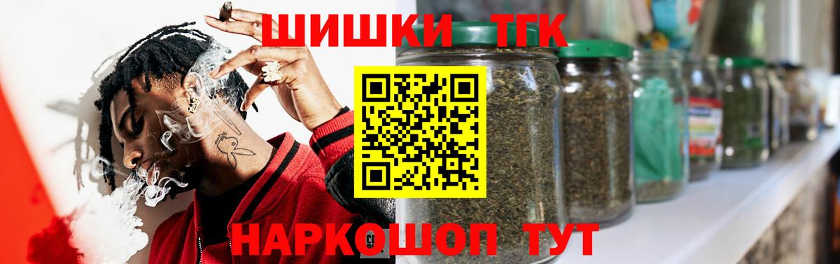 Ртищево  Бошки Шишки конопля  Вход с VPN  Конопля индика 
